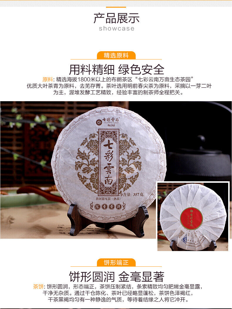 HelloYoung Colourful Yunnan Classical Puer Qing Feng Xiang CHEN XIANG Ripe Pu'er Tea 357g