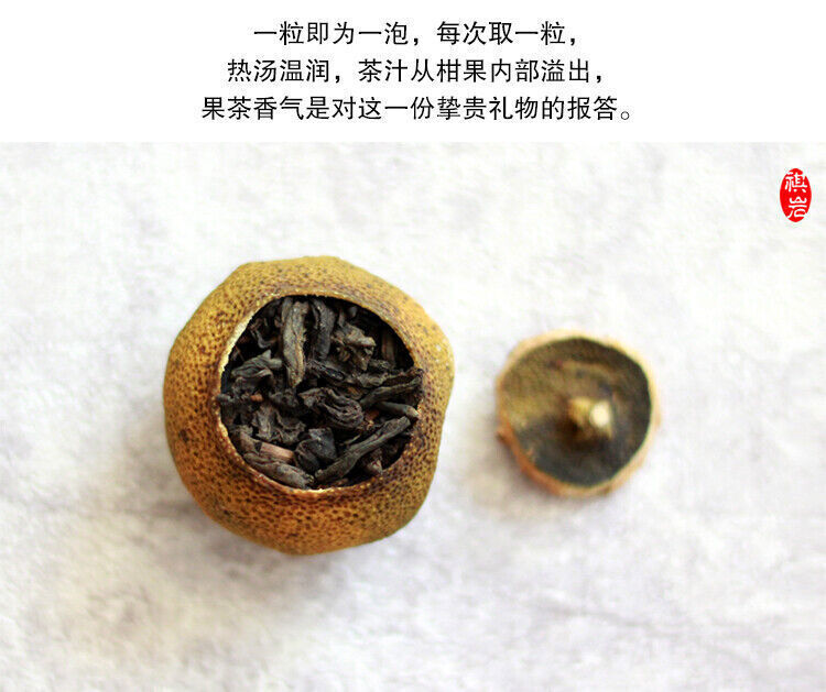 Xiao Qing Gan Chenpi Orange Pu'er Yunnan Pu-erh Tea Stuffed Tangerine Ripe 250g