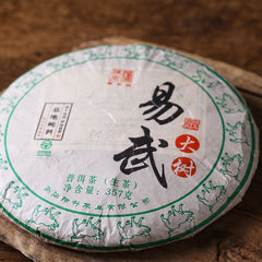 HelloYoung 2019 Chen Sheng Hao Yi Wu Big Tree Puer Tea Raw Tea Cake 357g Base Pure Material