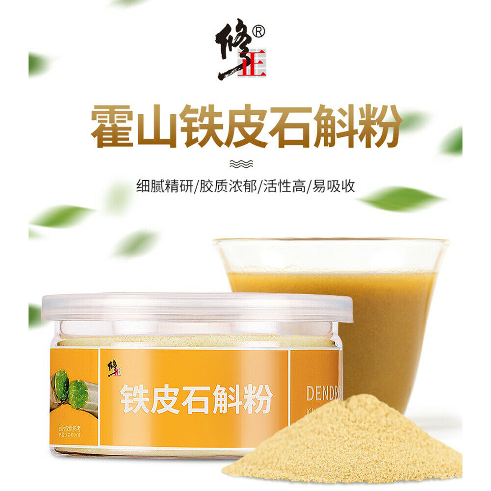 Xiuzheng Huo Shan Tie Pi Shi Hu Fen Huoshantiepishihufen修正霍山铁皮石斛粉纯粉天然保健草本 Secondary image