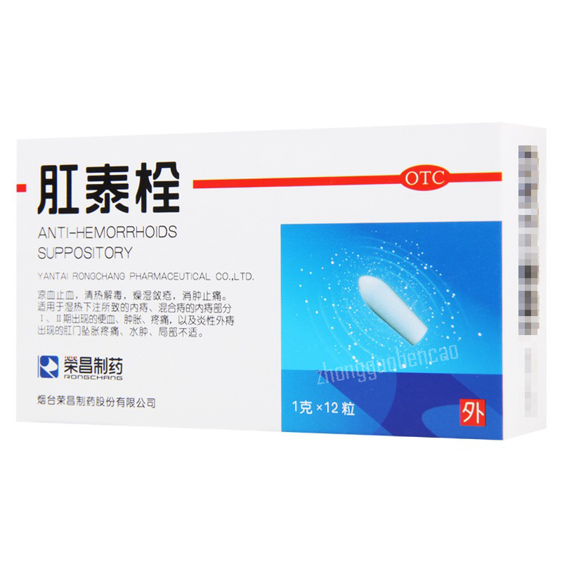 Rongchang Gangtai Shuan Anti-Hemorrhoids Suppository 荣昌肛泰栓