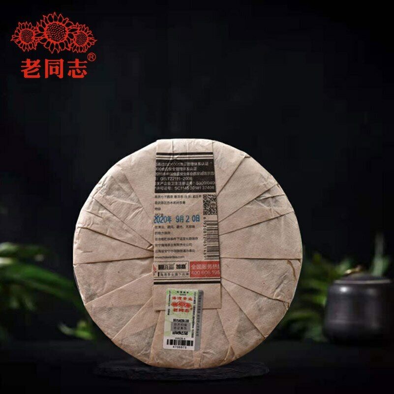 HelloYoung Haiwan YiWu Qi Zi Bing Round YunNan Sheng Puer Cha Puerh Chinese Tea 357g