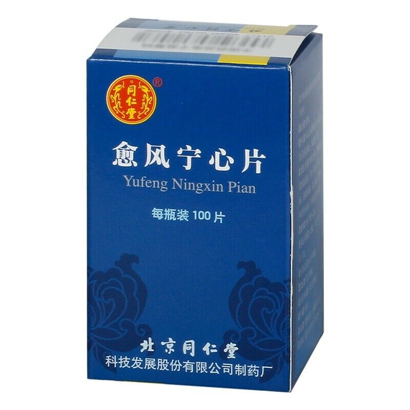 6 Boxes TongRenTang Yufeng Ningxin Pian 0.28gx100Pills/Box同仁堂 愈风宁心片 Main image
