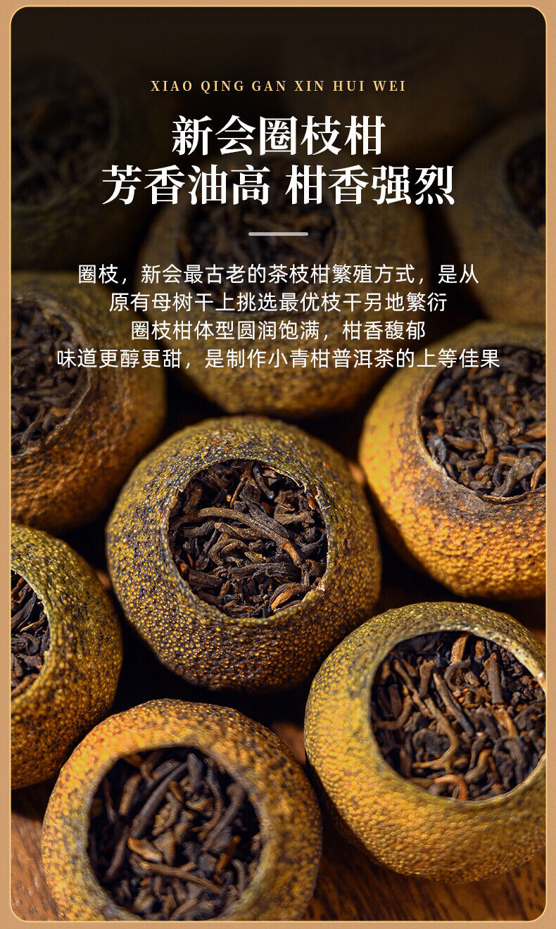 HelloYoung EFUTON Brand Chenpi Orange Pu'er Yunnan Pu-erh Tea Stuffed Tangerine Ripe 230g