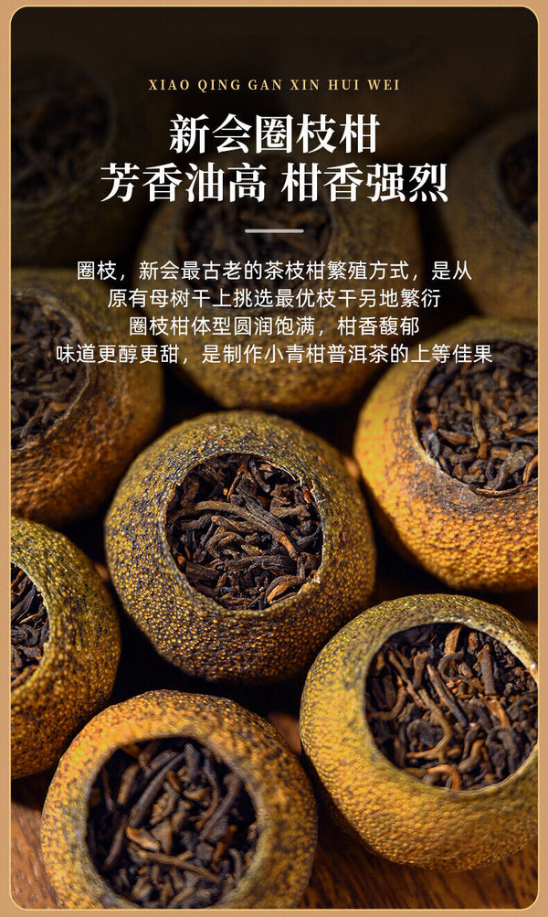 HelloYoung EFUTON Brand Chenpi Orange Pu'er Yunnan Pu-erh Tea Stuffed Tangerine Ripe 230g