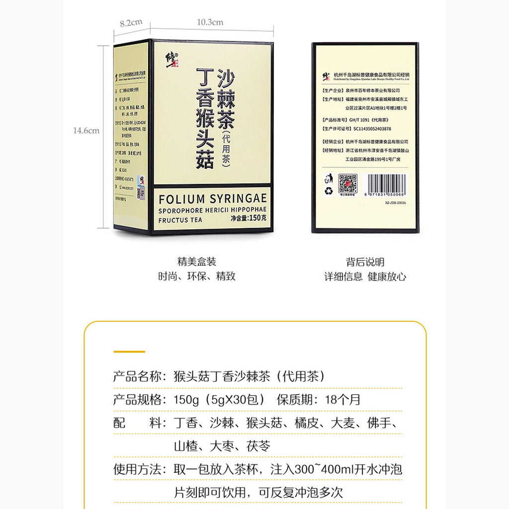 HelloYoung Ecology Dingxiang Houtougu Shaji Tea Health Care Natural Herbal Tea 5g*30 Bags