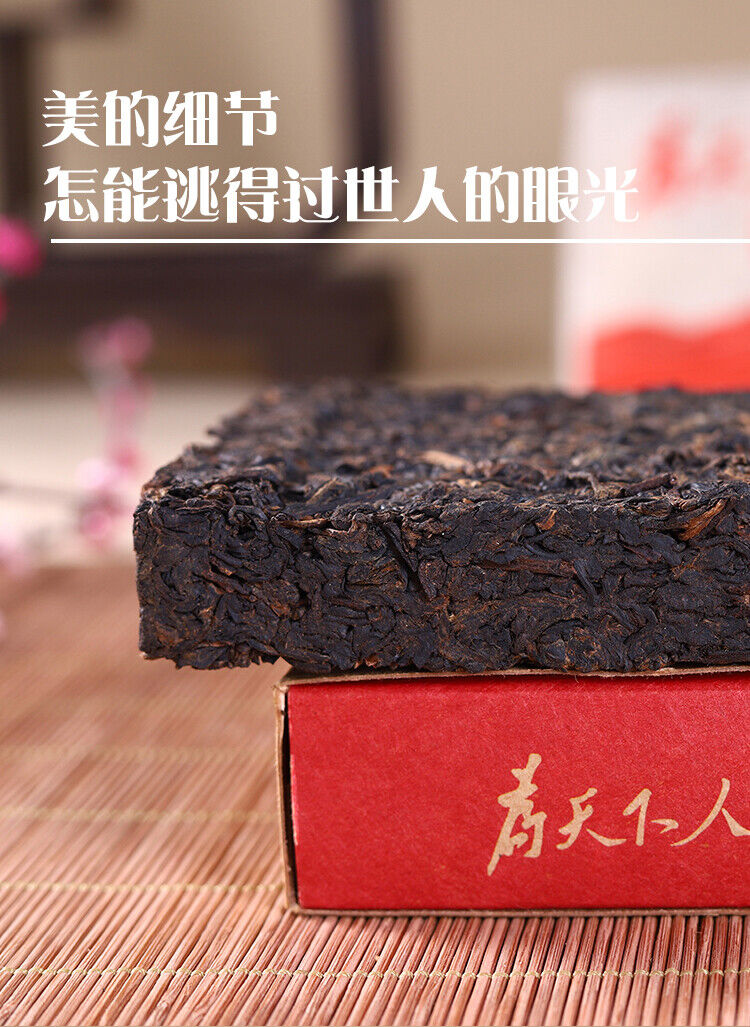 HelloYoung Haiwan Old Comrade Made Good Tea for Everyone Pu-erh Pu'er Brick Ripe 250g