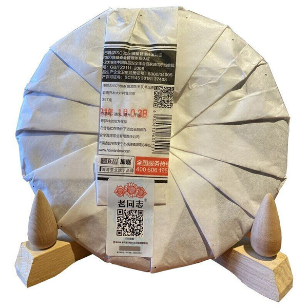 HelloYoung Haiwan 9978 Ripe Pu-erh Tea (Batch 211) Old Comrade Shu Puer Tea 357g