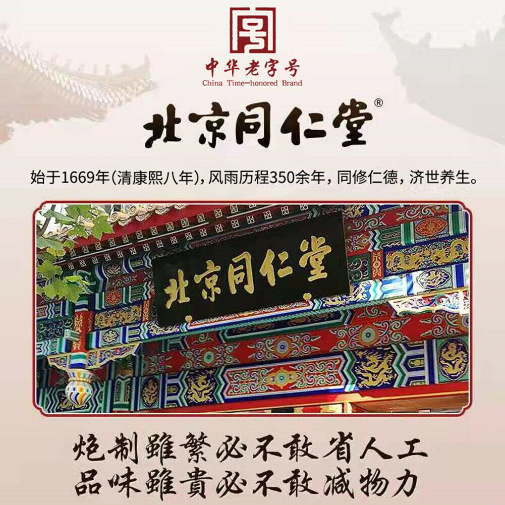 Tongrentang Fu Ling Zhi Zi Ju Ju Cha Cao Ben Yang Sheng Cha同仁堂茯苓栀子菊苣茶草本养生茶