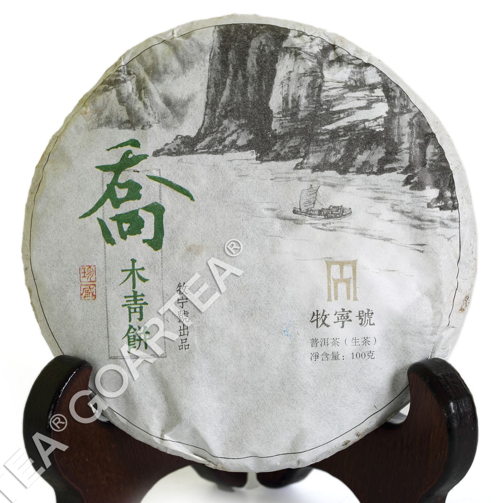 HelloYoung Supreme Yunnan puer Pu'er Puerh Tea Remote Mountain Ancient Tree Raw Cake
