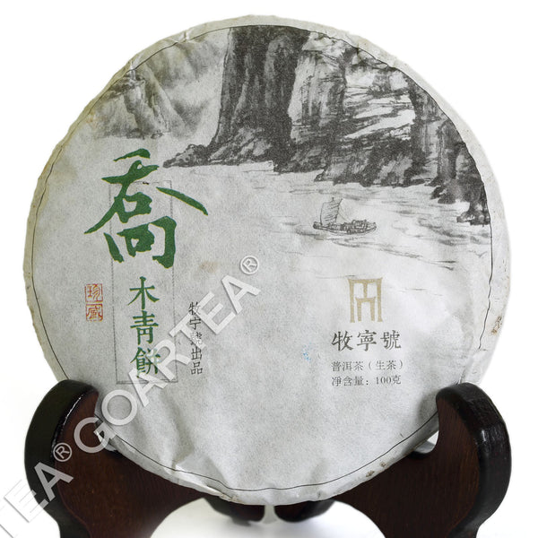 HelloYoung Supreme Yunnan puer Pu'er Puerh Tea Remote Mountain Ancient Tree Raw Cake