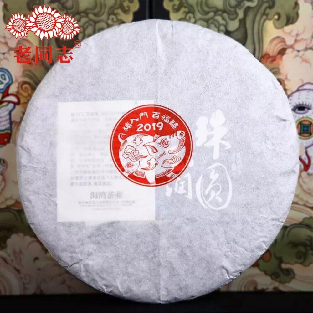 HelloYoung Haiwan Sheng Puerh "Zhu Yuan Yu Run" Raw Puerh 400g