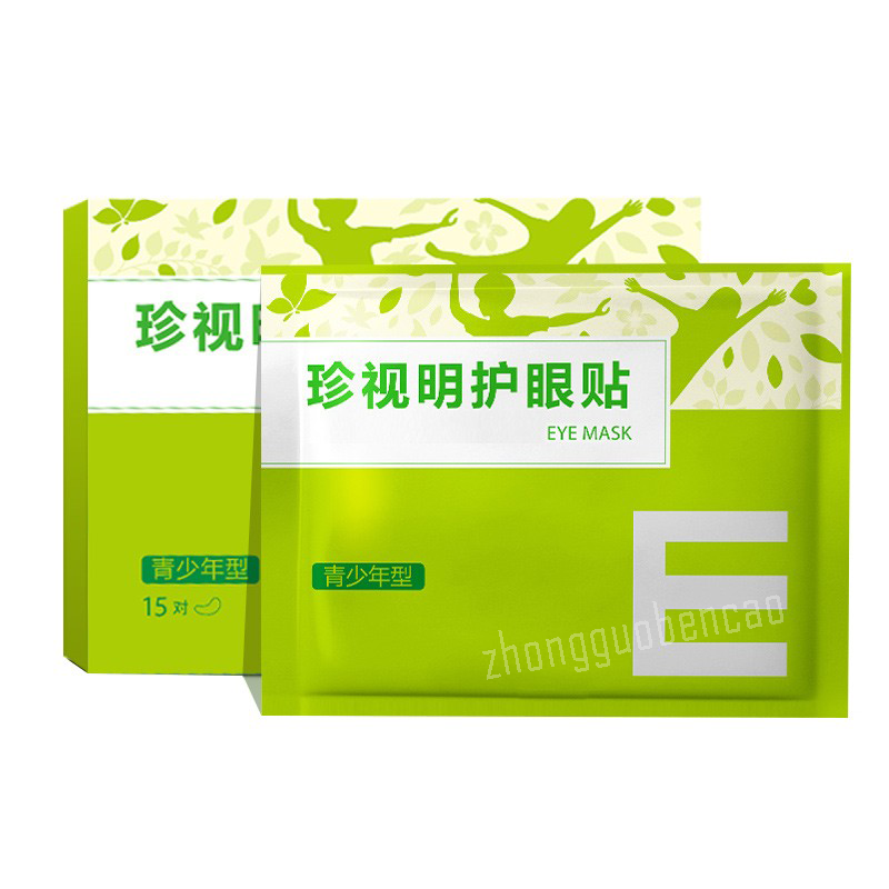 Zhenshiming Yan Tie Qing Shao Nian Xing 15 Pairs 珍视明护眼贴青少年型 1盒15袋