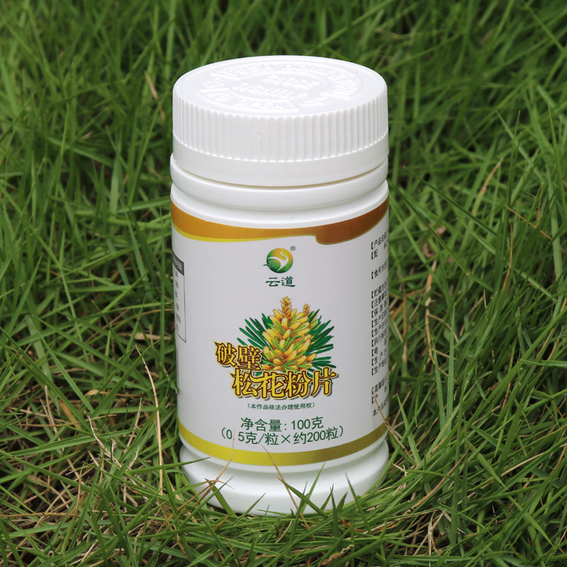 HelloYoung Yunnan Shell-broken Pine Pollen Tablet 100g 99% Cracked Cell Wall Herbal Extract