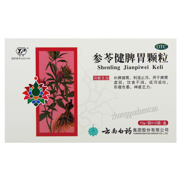 YNBY Shen Ling Jian Pi Wei Ke Li YNBY Shenling Jianpiweikeli云南白药参苓健脾胃颗粒
