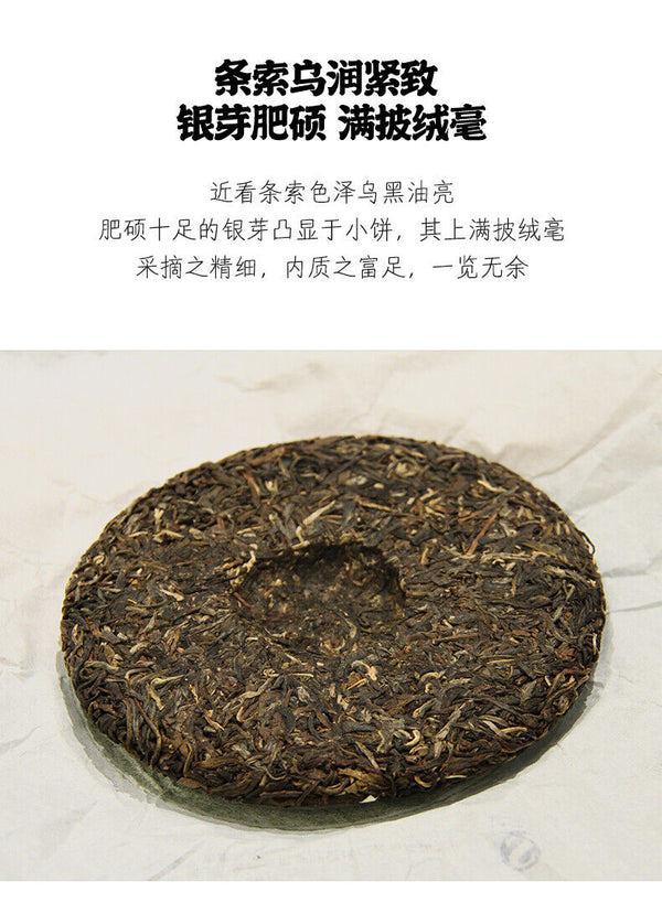 HelloYoung Spring Charm of Jingmai Mountain Pu-erh Pu'er Tea Raw Tea Qizi Cake 200g