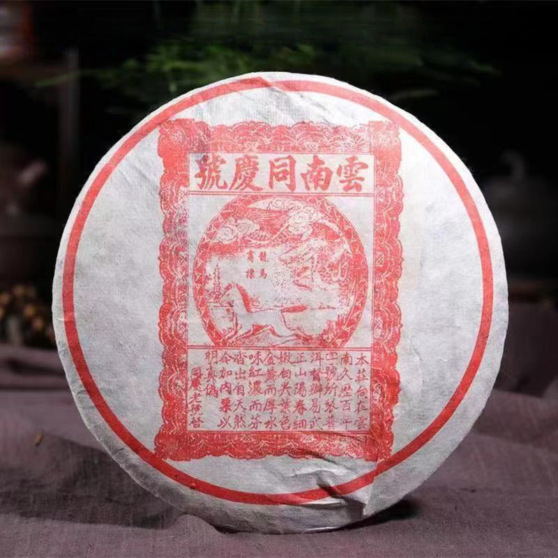 Thé mûr Pu'er du Yunnan Tongqinghao  gâteau au thé mûr Pu'er vieilli, 357g