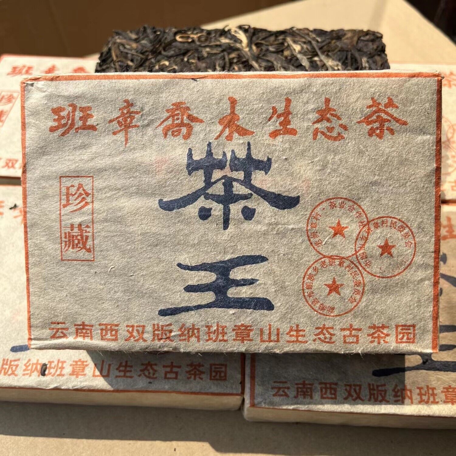 500g Yunnan Puerh Brick Tea Banzhang Tea King Raw Pu-erh Tea Brick Pu'er