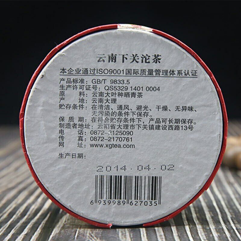 HelloYoung Xiaguan Raw Puer Yunnan Tuocha The Year Of Horse Shen Puer Tea 100g