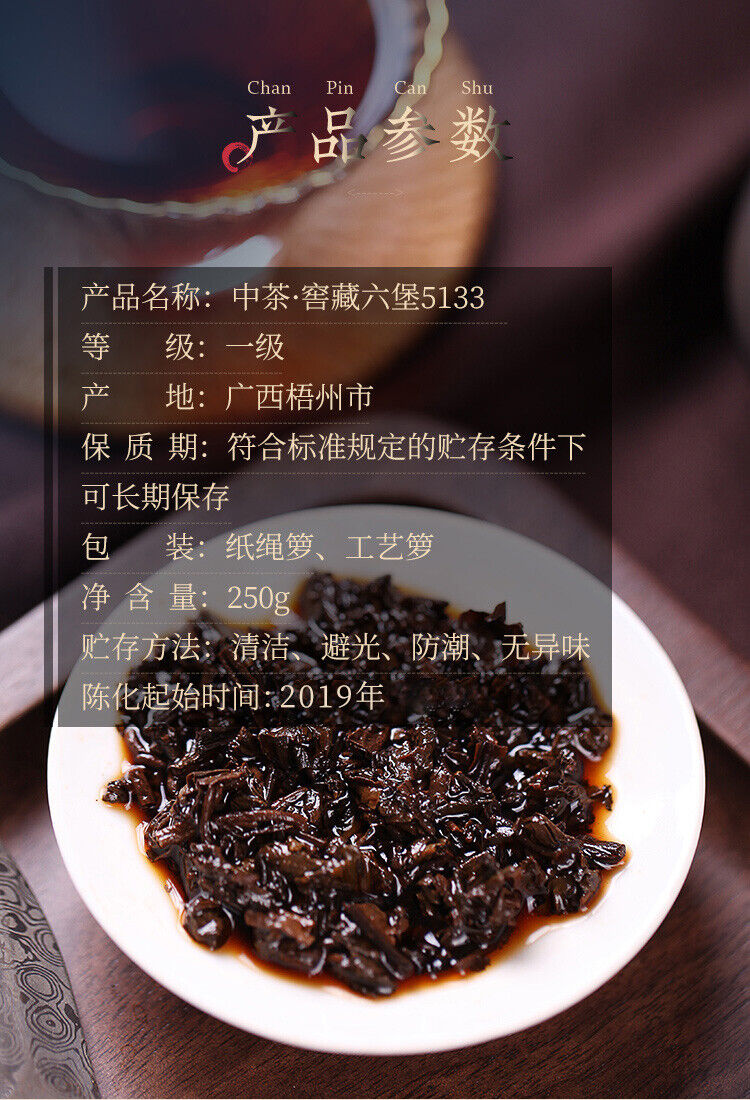 HelloYoung CHINATEA Brand 5133 1st Grade Liu Bao Hei Cha Dark Tea Loose Black Liu Pao 250g