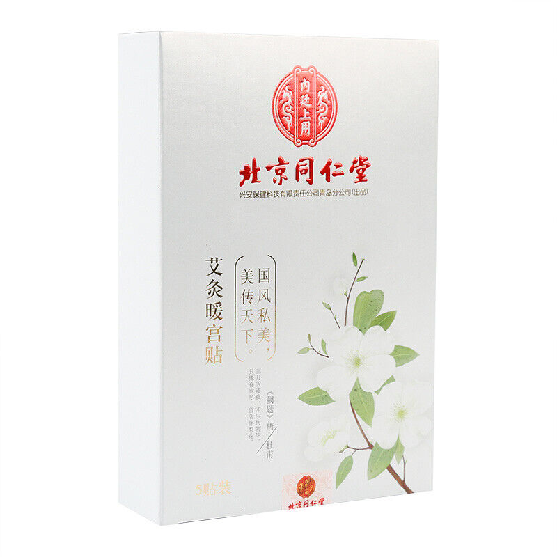 TongRenTang moxibustionustion paste for warming the uterus 同仁堂艾灸暖宫贴5贴/盒 热敷贴 NEW Main image