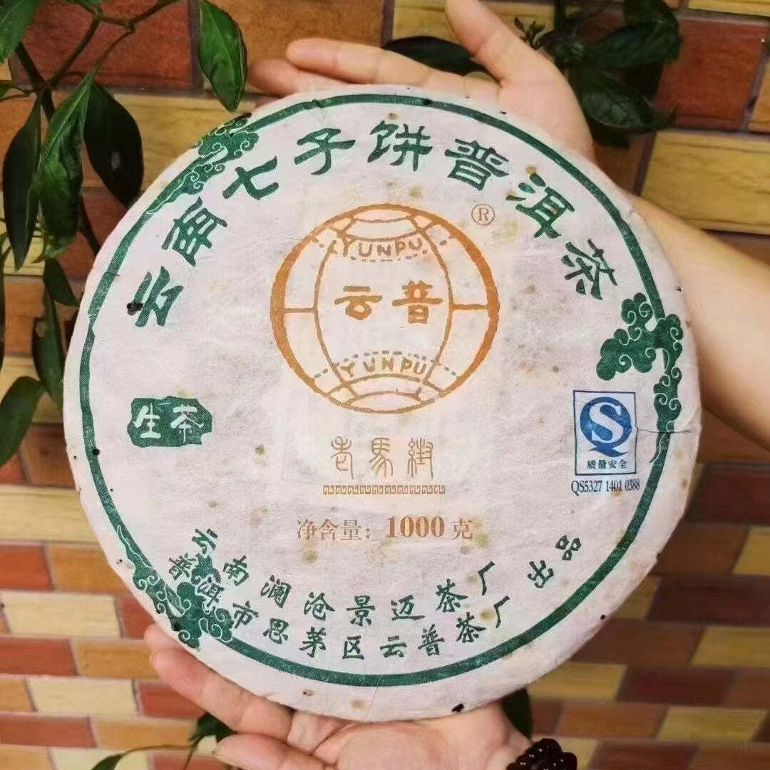 1000g Yunnan Old Raw Pu-erh Tea Cake Aged Pu'er Raw Tea Premium Puerh Tea Main image