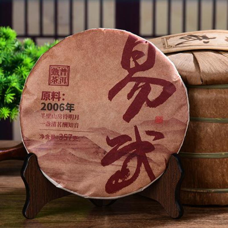 357g Yiwu Ripe Puerh Tea Cake Yunnan Qizi Premium Pu-erh Cooked Tea Pu'er Tea Secondary image