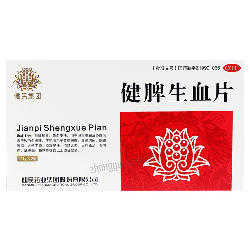 Jianmin Jianpi Shengxue Pian 健民健脾生血片