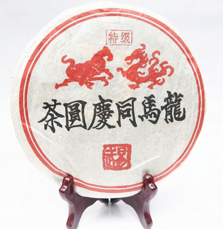 HelloYoung Yunnan Long Ma Tong Qing Yiwu Mt. Old Tea Puerh Tea Cake Ripe Puer Tea 357g