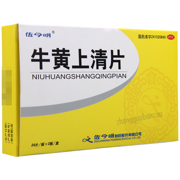 Zuojinming Niuhuang Shangqing Pian 佐今明牛黄上清片