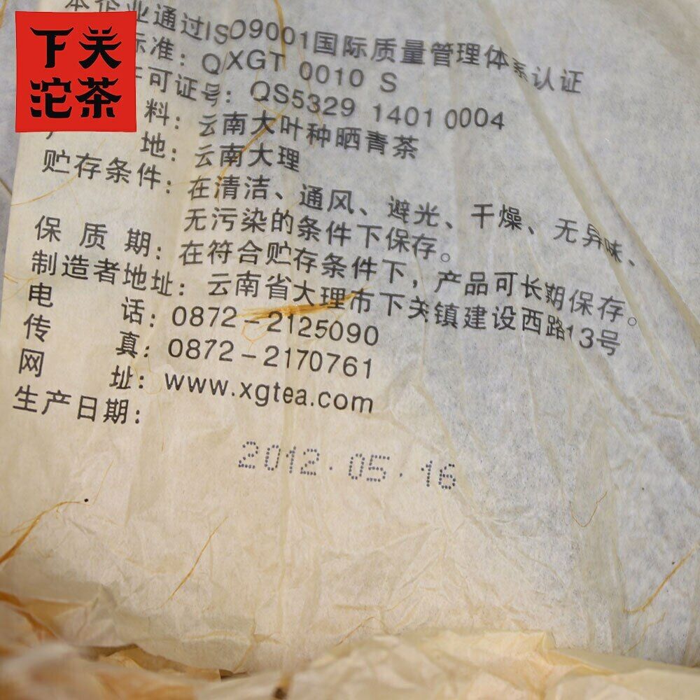 HelloYoung Xia Guan Raw Puerh Jingmai Ancient Trees Round Puer Cha 400g