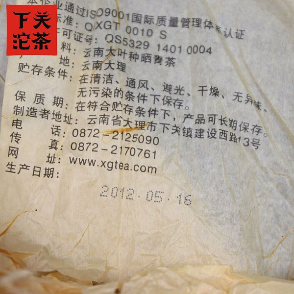 HelloYoung Xia Guan Raw Puerh Jingmai Ancient Trees Round Puer Cha 400g