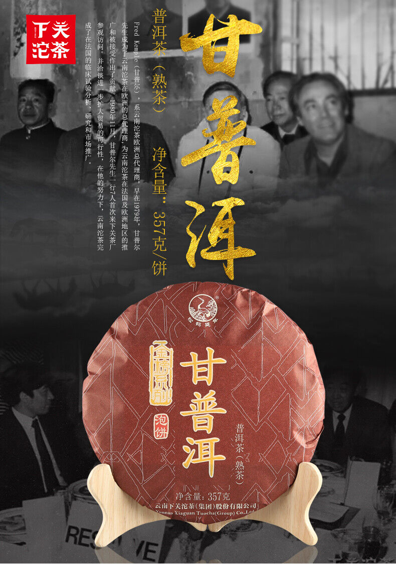 HelloYoung GAN PU-ERH * Yunnan XiaGuan Tuocha Pu'er Tea Ripe Puerh Tea Cake Shu 357g