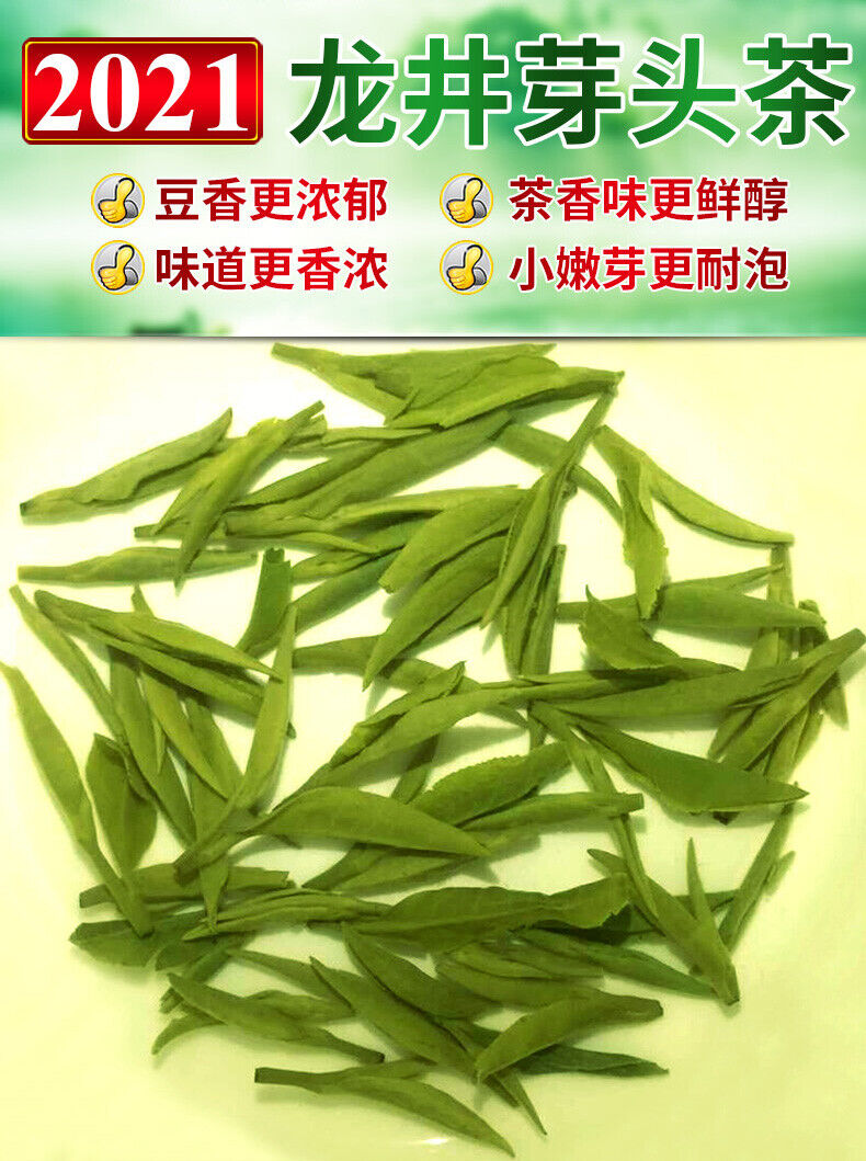 TemuTea 250g  Longjing Tea Chinese Premium Dafo Long Jing Dragon Well Green Tea