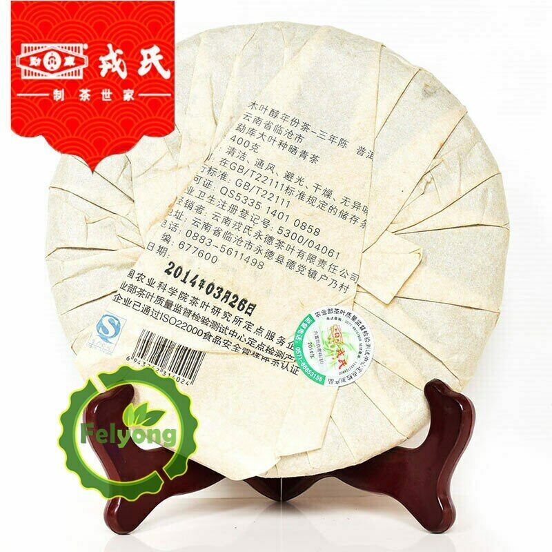 HelloYoung Mengku Rongshi Shu Puer Mu Ye Chun 3yr aged 400g Ripe Pu-erh Tea