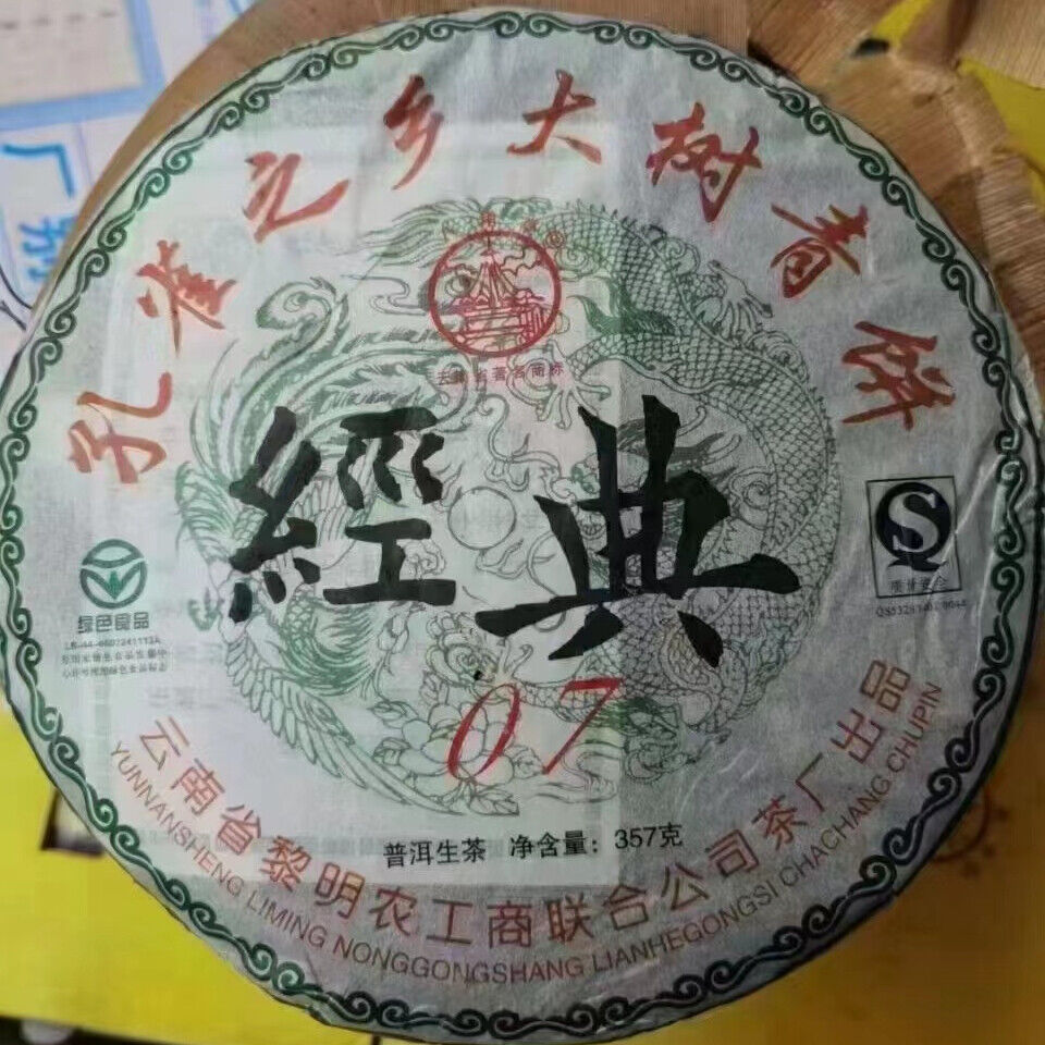 357g Yunnan Old Raw Pu'er Tea Cake Jingdian Aged Pu-erh Raw Tea Puerh Tea Main image