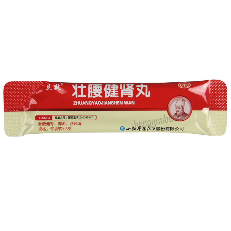 立效壮腰健肾丸 Lixiao Zhuangyao Jianshen Wan