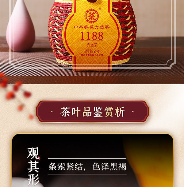 HelloYoung CHINATEA Liubao 1188 1st Grade Liu Bao Hei Cha Dark Tea Liu Pao Loose Tea 250g