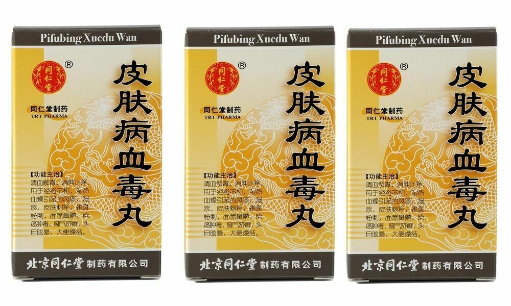 6 Boxes TongRenTang Pifubing Xuedu Wan 同仁堂 皮肤病血毒丸 Main image