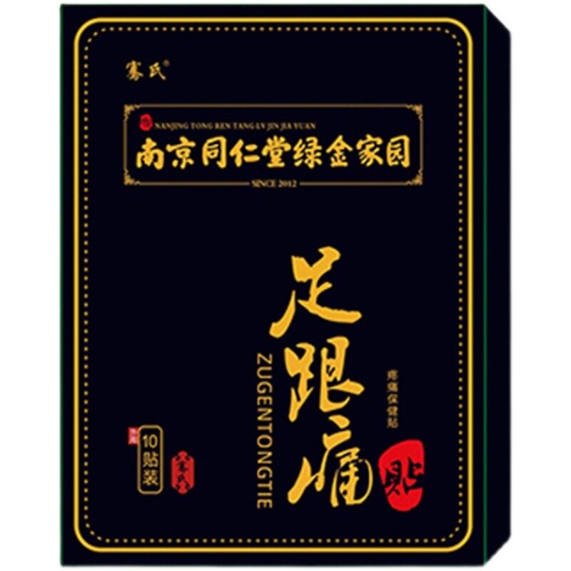 TongRenTang heel pain patch 同仁堂足跟痛贴1盒10贴*3pcs 跟腱专用贴膏 长效呵护 NEW Main image