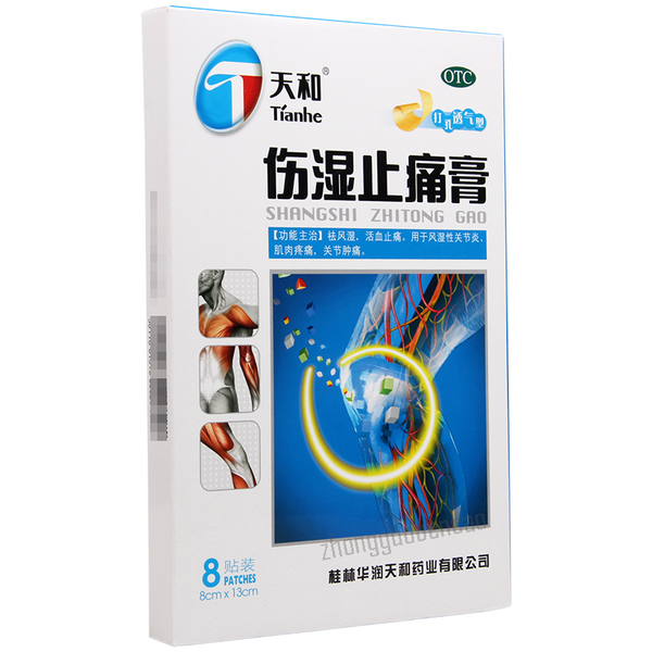 天和伤湿止痛膏 Tianhe Shangshi Zhitong Gao