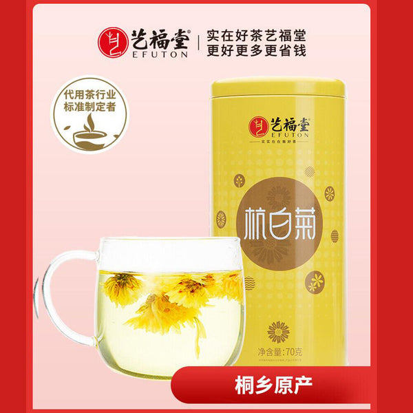 HelloYoung 艺福堂牌 杭白菊 特级菊花茶 Premium Hang Baiju Chrysanthemum Tea Natural Health Herbal Tea