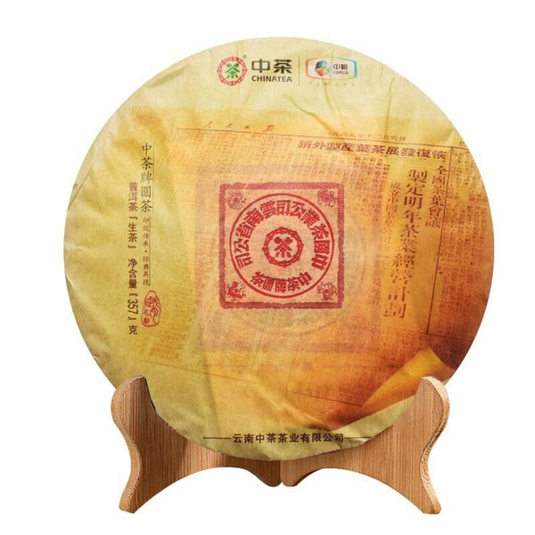 HelloYoung Zhangcha ChinaTea Classic Big Red Seal Pu'er Raw Tea Pu-erh Yuan Cha 357g