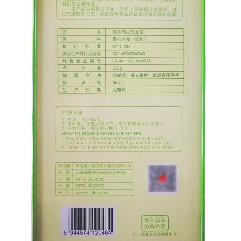 HelloYoung YUNNAN Jibian High Mountain Tea 256g Box "Spring Rain" Fresh Taiwan Oolong Tea