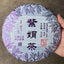 357g Yunnan Raw Puerh Tea Cake Zijuancha Pu-erh Raw Tea Premium Pu'er Tea