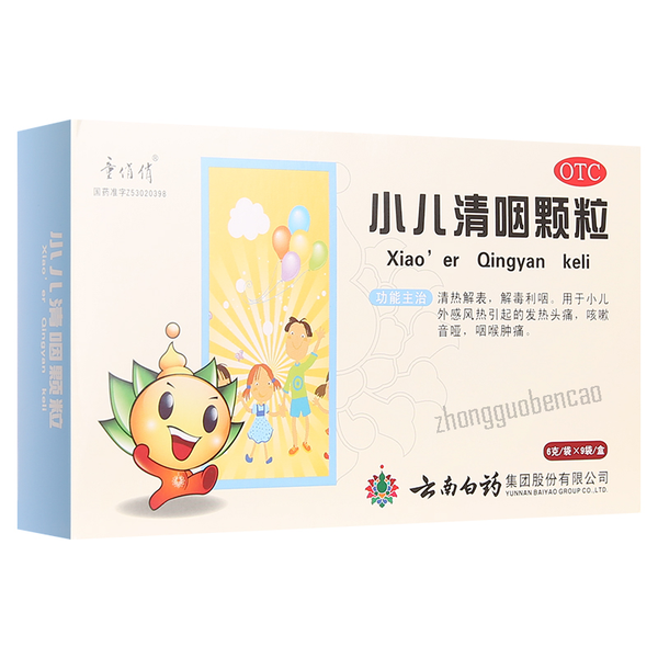 Tongqiaoqiao Xiao'er Qingyan Keli 童俏俏小儿清咽颗粒