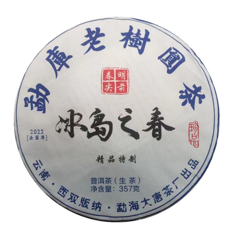 357g Yunnan Pu-erh Raw Tea Spring Iceland Pu-erh ShengTea Cake Organic Pu'er Tea