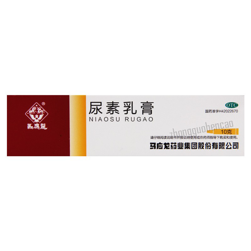 马应龙尿素乳膏 Ma Ying Long Niao Su Ru Gao Ma Ying Long Niaosurugao