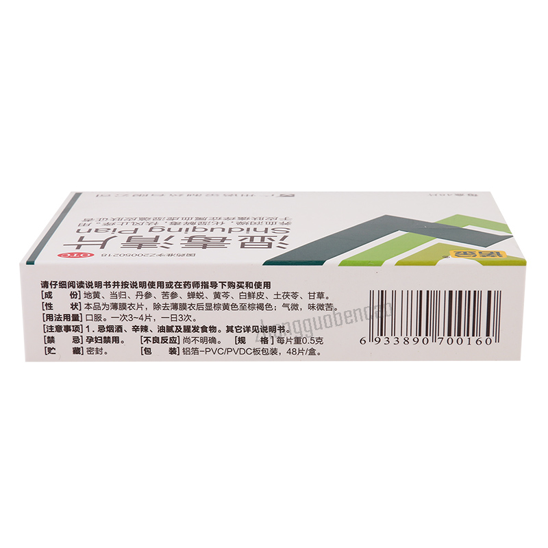 Nuojin Shiduqing Pian诺金湿毒清片