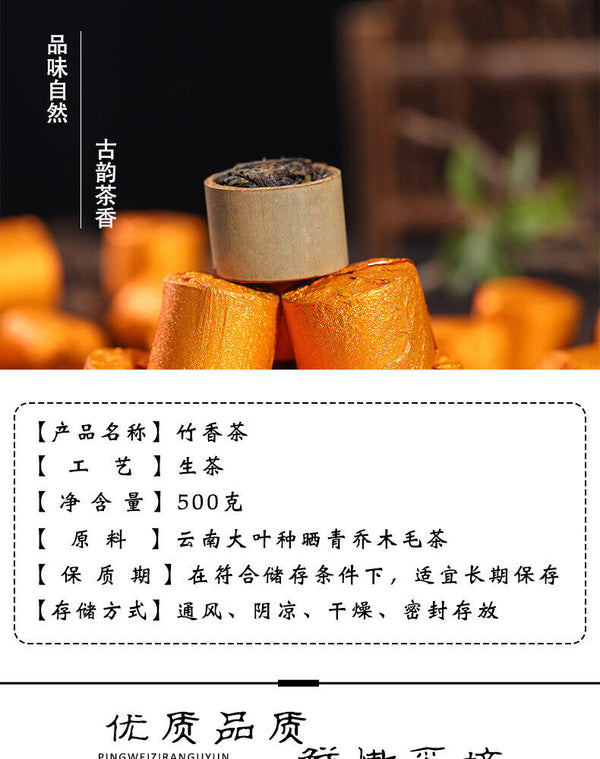 HelloYoung Year Supreme Bamboo Bingdao Ancient Puer Pu'er Puerh Tea Yunnan Raw 500g